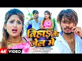#Video - तिहाड़ के जेल | #Sumit Singh & #Anjali Bharti का मगही रंगदारी गाना | New Maghi Song 2025