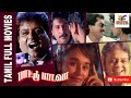 Paattu padava  1995  rahman  lavanya  tamil super hit full movie  bicstol channel