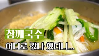 '추억의 그 맛집' 수성구 참깨국수···대구식객단이 추천하는 이집어때! | 영남일보