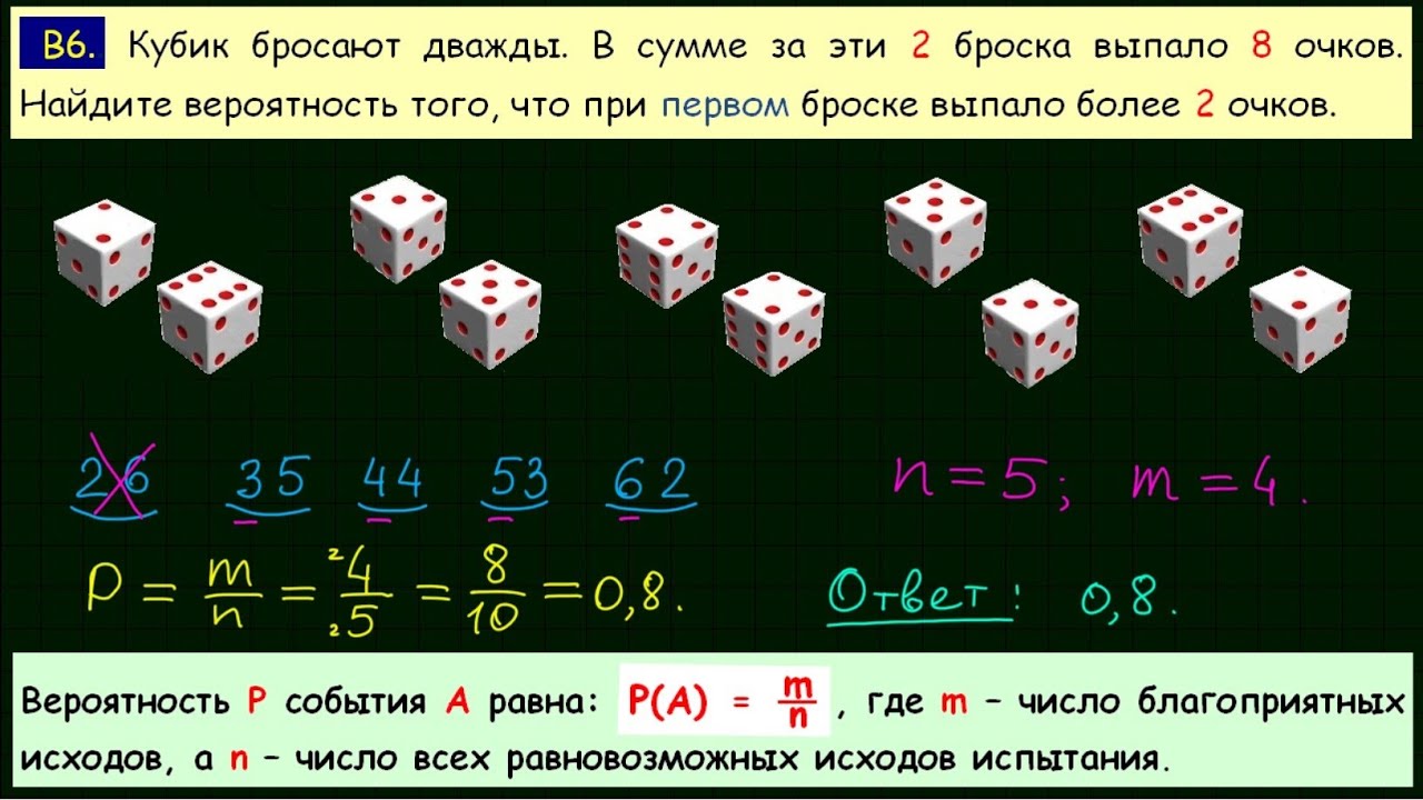 Бросая кубики по очереди. Игральная кость в теории вероятности. Теория вероятности игральные кости. Теория вероятности кубики. Вероятность выпадения кубика.