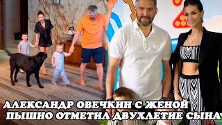 Александр Овечкин с женой устроили грандиозный праздник в честь дня рождения младшего сына Ильи