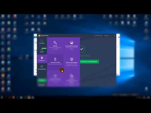 Avast ключи 2018 / Premier / Secureline VPN / Cleanup / Internet Security