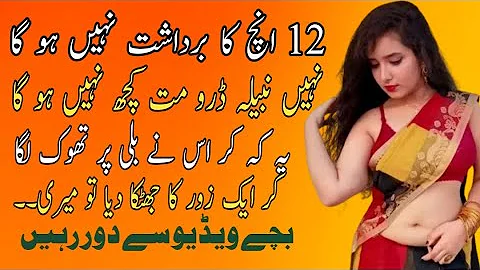 An Emotional Heart Touching Story || Moral StorIes In Urdu || Sabak Amoz Islamic Kahani In Urdu 34