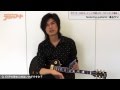 ダダリオEXPをプロ・ギタリストが語る！featuring guitarist：あらケン