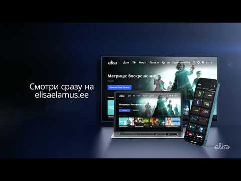 Новая ТВ-услуга Elisa