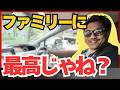 【150万で】スタッフガチ購入?!距離薄フル装備のシエンタが最高すぎた。