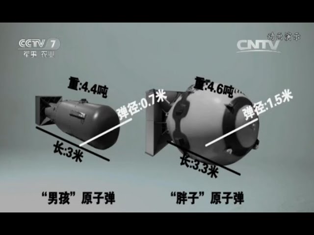 武器传奇 二战兵器密档 恐怖 男孩 原子弹 军事科技1502 Youtube