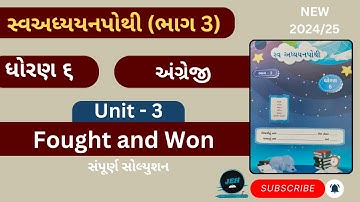 3 Fought and Won | std 6 english unit 3 swadhyay pothi | dhoran 6 angreji swadhyay pothi unit 3