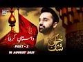 Shan-e-Hussain | Dastan e Karbala Part - 2 | Waseem Badami | 18th Aug 2021