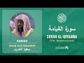 Quran 75   surah al qiyaama     sheikh saud ash shuraim  with english translation