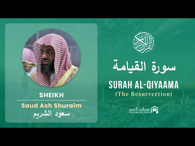 Quran 75   Surah Al Qiyaama سورة القيامة   Sheikh Saud Ash Shuraim - With English Translation class=
