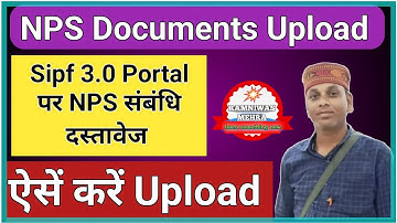 NPS Passbook Kaise Banaye || NPS Passbook,Ga55 Upload On Sipf New || NPS E Bag Kaise Update Kare ||
