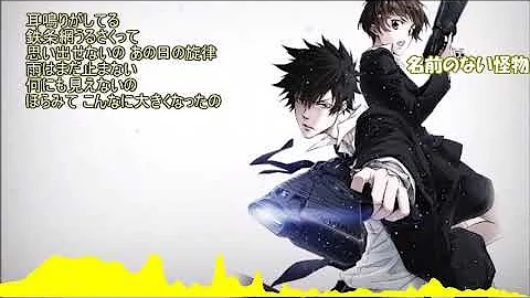 تحميل 名前のない怪物ハードコア