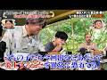 う大ファミリー＆ハナコ岡部が行く…U字工事おすすめ鬼怒川旅ベストプラン…!?｜#かりそめ天国 #TVer で最新話配信中！