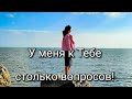 🌺🌺🌺У меня к Тебе столько вопросов! 🌺🌺🌺