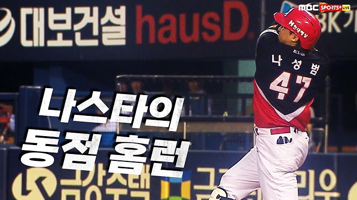[KIA vs LG] '3경기 연속 홈런!'  KIA 나성범의 동점 홈런!  | 8.17 | KBO 모먼트 | 야구 하이라이트