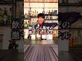 【飲んだら即死】インスタント・デス【30秒でカクテル紹介】