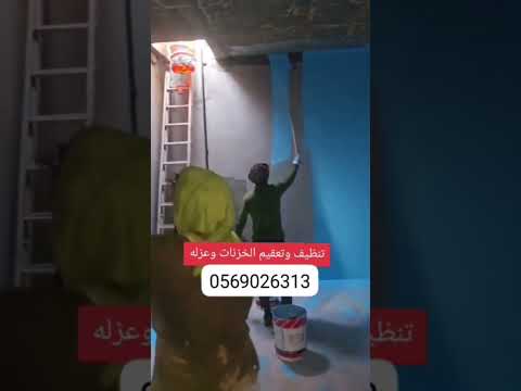 عازل الخزانات