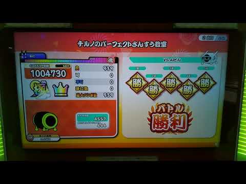 【太鼓の達人ニジイロver.2021】チルノのパーフェクトさんすう教室(裏)　全良