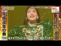 森高千里 私がオバさんになっても