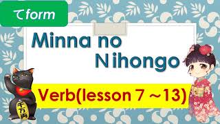 Minna no Nihongo 　【Verbs】 Lesson 7～13（て Form） screenshot 2
