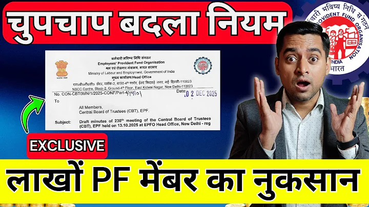 😡बुरा बदलाव 😭 PF निकालने का नियम बदल दिया । Minimum PF Withdrawal rule change @officialepfo