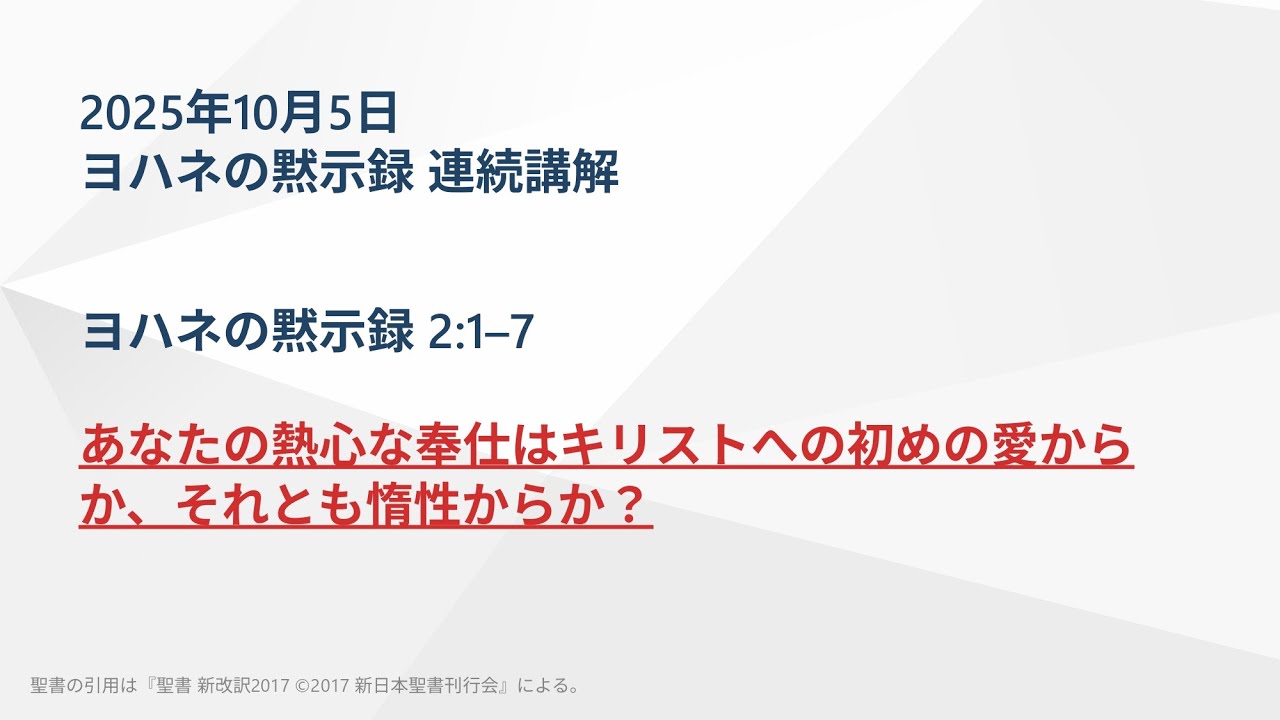 ⁄ ヨハネの黙示録 ヨハネの黙示録」開封(石川倉二 著) 一心堂書店 古本