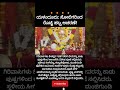 ಯಳಂದೂರು: ಸೋಲಿಗರಿಂದ ರೊಟ್ಟಿ ಹಬ್ಬ ಆಚರಣೆ!?#alandur#god#holege#trending#temple#festival#jatre#roti#habba