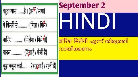 Victers Class 06 First Bell 2.0 STD 06 Hindi Class 07 Hindi