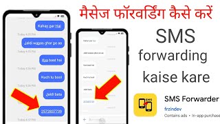 Message forward kaise kare || sms forwarding kaise karen || SMS forwarder kaise use Karen screenshot 5