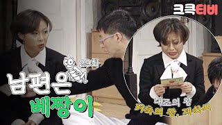 [크큭티비] 코미디세상만사 남편은베짱이 : 전세금 500만 원 벌기 참 힘들다..★ | KBS 971109 방송