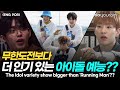 세븐틴 [SVT], 아이돌계의 무한도전 고잉세븐틴 레전드 회차 모음 (ENG, POR)