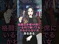 格闘技会場VIP席にいる何で稼いでるかわからない女あるある