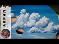Рисуем облака на деревянной палитре акрилом (гуашью)