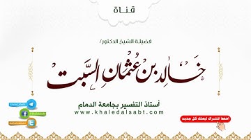 تأملات في سورة الحشر 2 من قوله تعالى ولولا أن كتب الله عليهم الجلاء لعذبهم