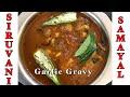 Healthy and tasty garlic gravy  poondu kulambu  puli kulambu  come back 