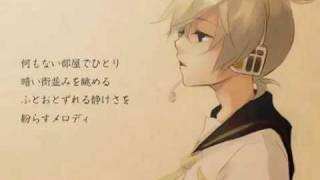 Video voorbeeld van "【鏡音レン】 なまえのないうた 【オリジナル曲】"