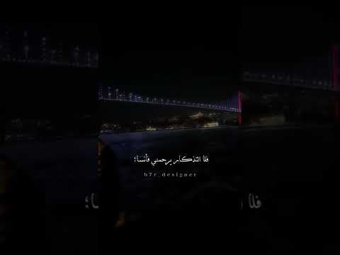 بكيت وهل بكاء القلب يجدي الشعر Shorts ترند قصيدة عتاب معلق صوتي حب حبيبي 