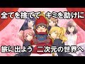 二次元少女 あべりょう