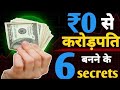 गाँव में बिना पैसे के बिज़नेस कैसे शुरू करें?business ideas in hindi,zero investment business idea,