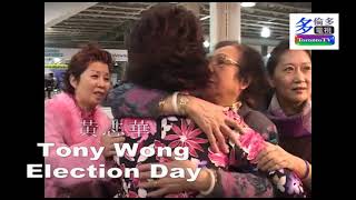 20061113, Tony Wong, Election Day, Toronto, Canada, 黃志華, 加華錄像館, cccvideo