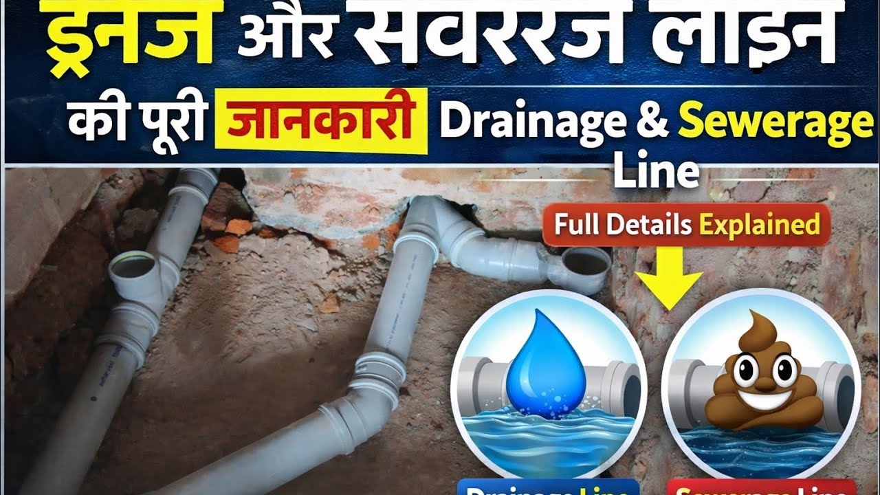 Swr रेनोवेशन ka kaam kaise hota hai?