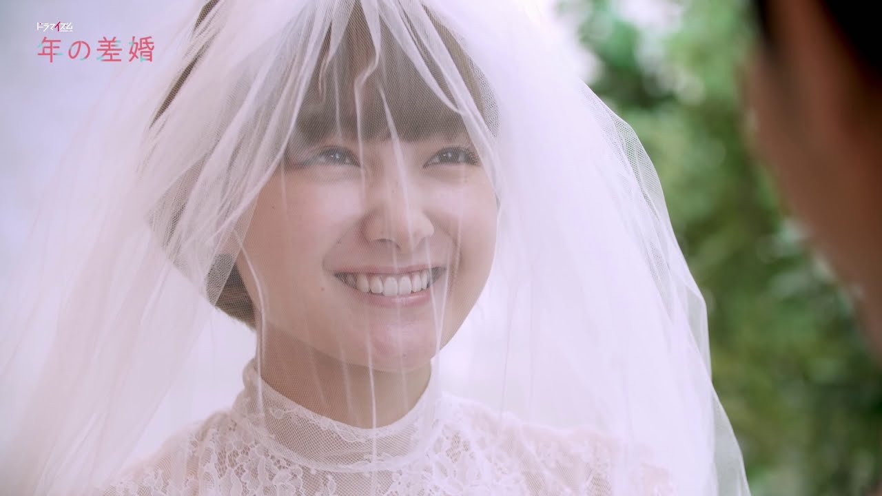 ドラマイズム 年の差婚 30秒番宣 オープニング主題歌ver Youtube