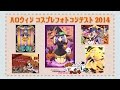大阪アニカレ・あにゃニュースVol.6 ～ハロウィン コスプレフォトコンテスト 2014～
