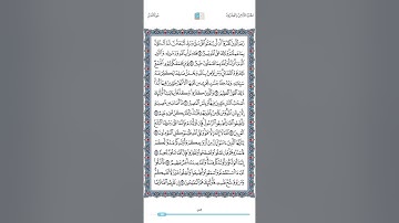 سورة التغابن تلاوة القارىء شاكر العصيمي