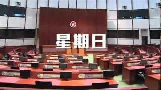 2012 立法會選舉 - 無綫新聞 全面報道