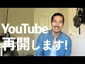 大志、復活しました！【過去VLOG 】3年前の大志です！