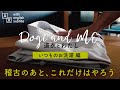 Vlog 道衣とわたし 〜いつものお洗濯編〜