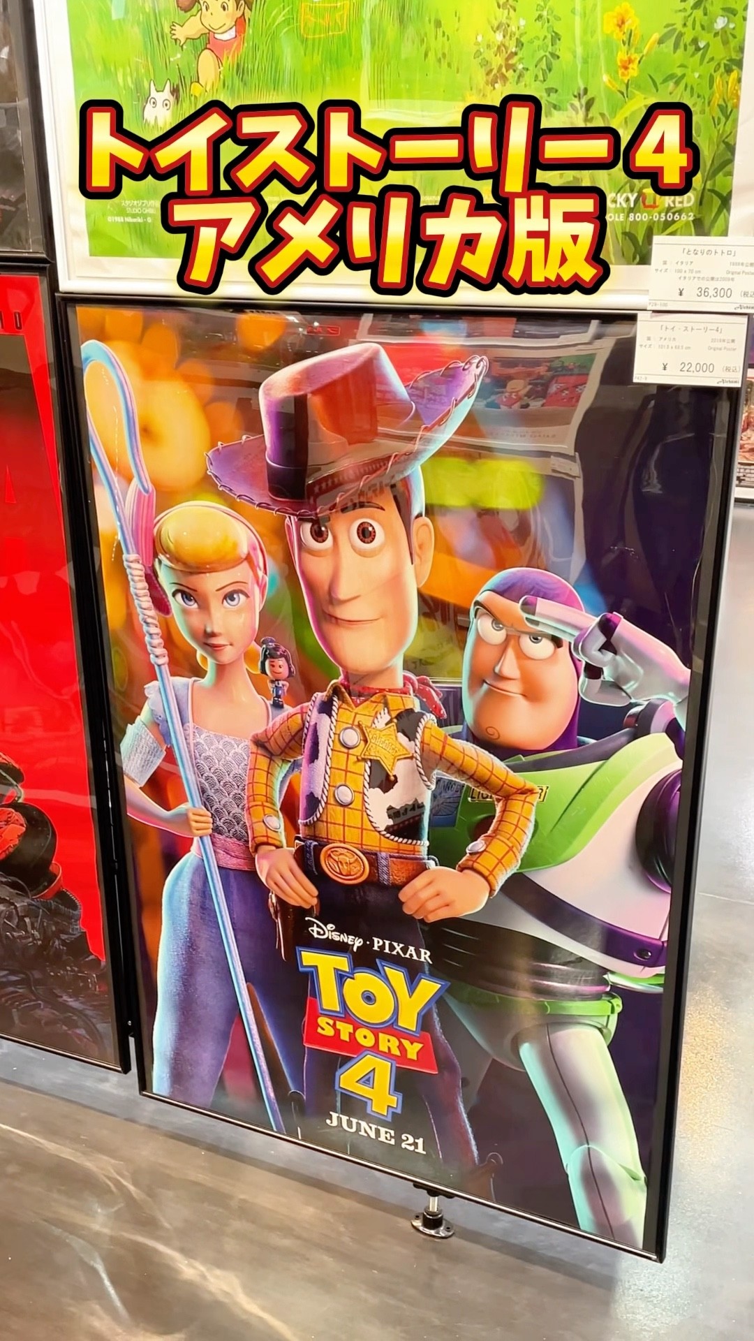 トイストーリー4/アメリカ版のご紹介🇺🇸🤠】 お問い合わせは