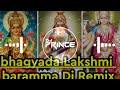 bhagyada Lakshmi baramma DJ Remix Mp3 Song